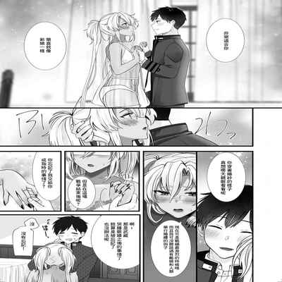 [Marosaan (Yunamaro)] Musashi-san no Yoru Jijou Shoubu Shitagi Daisakusen Hen (Kantai Collection -KanColle-) [Chinese] [Digital]