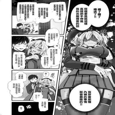 [Marosaan (Yunamaro)] Musashi-san no Yoru Jijou Shoubu Shitagi Daisakusen Hen (Kantai Collection -KanColle-) [Chinese] [Digital]