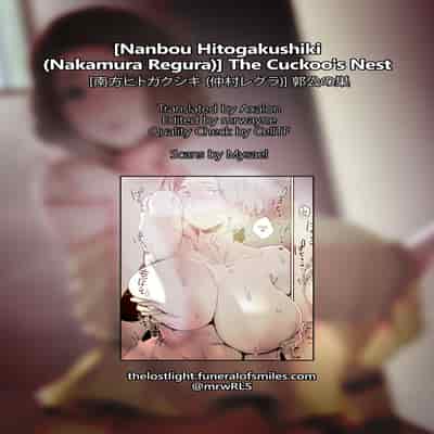 [Nanbou Hitogakushiki (Nakamura Regura)] Kakkou no Su The Cuckoo's Nest [English] =TLL + mrwayne= [Digital]