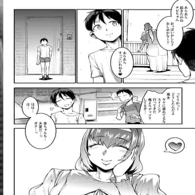 [ERECT TOUCH (Erect Sawaru)] Mama Masion! Dainiwa 601 Goushitsu Sonosaki Kaoru (33) [Digital]