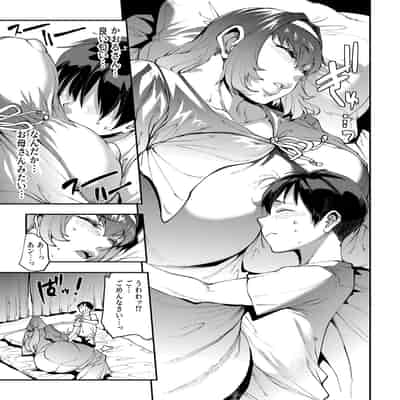 [ERECT TOUCH (Erect Sawaru)] Mama Masion! Dainiwa 601 Goushitsu Sonosaki Kaoru (33) [Digital]