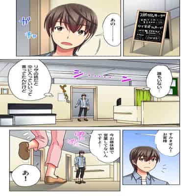 [Komatsubara Kumamochi] Ore dake no Harem Seikatsu