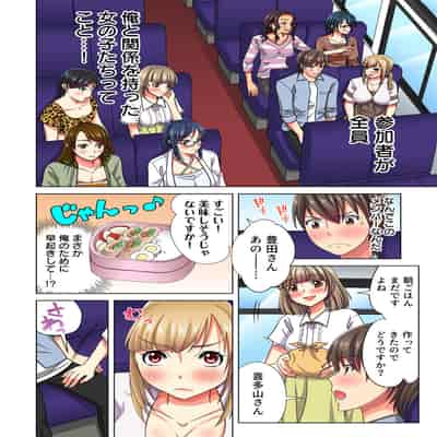 [Komatsubara Kumamochi] Ore dake no Harem Seikatsu