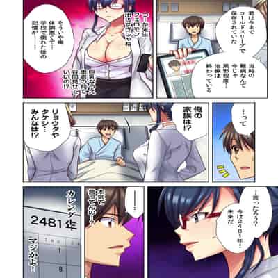 [Komatsubara Kumamochi] Ore dake no Harem Seikatsu