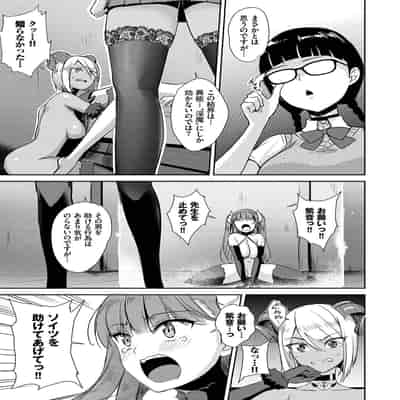 [Derauea] Tonari no Succubus-chan [Digital]