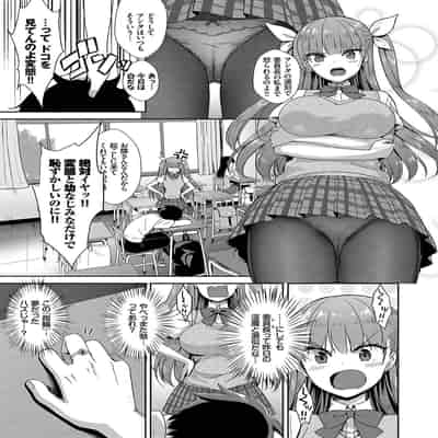 [Derauea] Tonari no Succubus-chan [Digital]