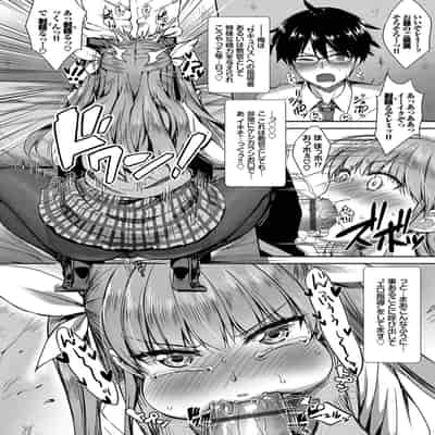 [Derauea] Tonari no Succubus-chan [Digital]