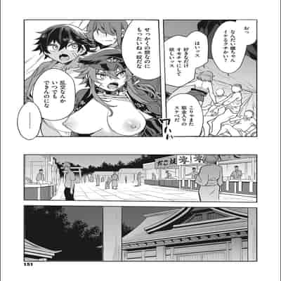 [Mizuryu Kei] Teisou Kannen Zero no Onna Tomodachi [with FANZA Limited Bonus]