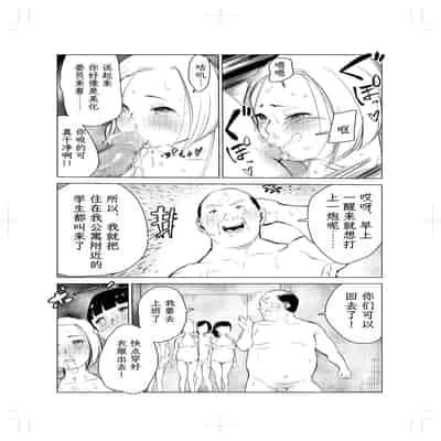 [Mokkorihan] 40-sai no Mahoutsukai 2 [Chinese] [TK个人翻译]