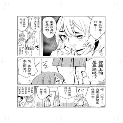 [Mokkorihan] 40-sai no Mahoutsukai 2 [Chinese] [TK个人翻译]