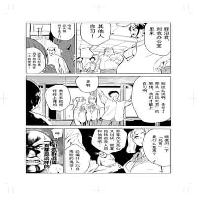 [Mokkorihan] 40-sai no Mahoutsukai 2 [Chinese] [TK个人翻译]