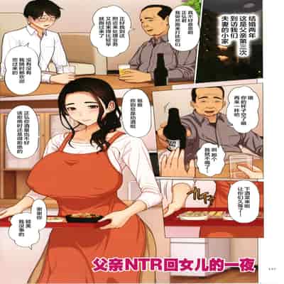 [Emori Uki] Kinshin Souai [Chinese]