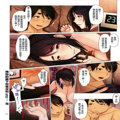 [Emori Uki] Kinshin Souai [Chinese]