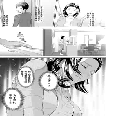 [Hyji] Hahaoya Yuuwaku ~Boku no Mama Ikusei Keikaku~ [Chinese] [Digital]