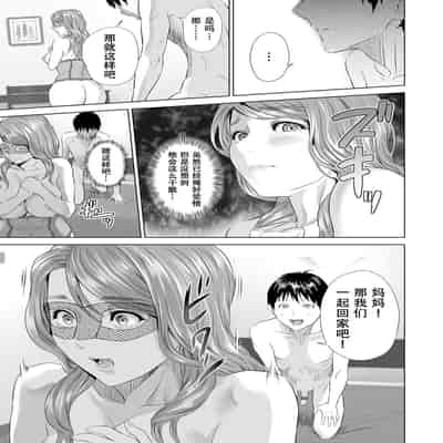 [Hyji] Hahaoya Yuuwaku ~Boku no Mama Ikusei Keikaku~ [Chinese] [Digital]