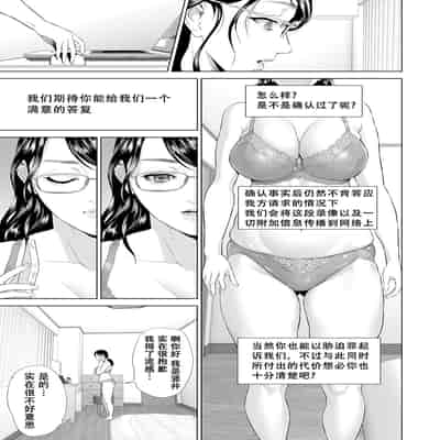 [Hyji] Hahaoya Yuuwaku ~Boku no Mama Ikusei Keikaku~ [Chinese] [Digital]