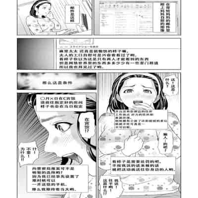 [Hyji] Hahaoya Yuuwaku ~Boku no Mama Ikusei Keikaku~ [Chinese] [Digital]