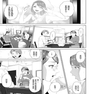 [Hyji] Hahaoya Yuuwaku ~Boku no Mama Ikusei Keikaku~ [Chinese] [Digital]