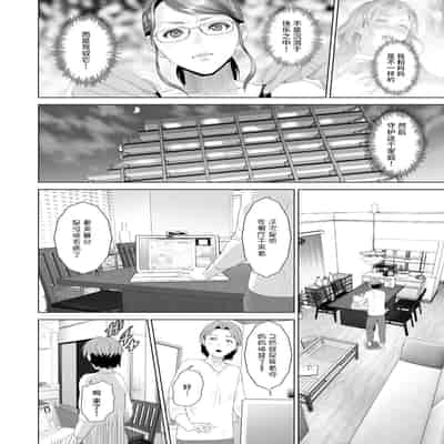 [Hyji] Hahaoya Yuuwaku ~Boku no Mama Ikusei Keikaku~ [Chinese] [Digital]