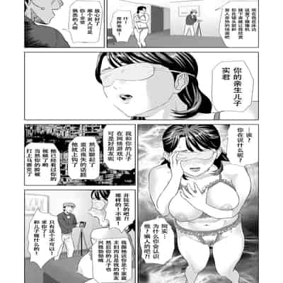 [Hyji] Hahaoya Yuuwaku ~Boku no Mama Ikusei Keikaku~ [Chinese] [Digital]