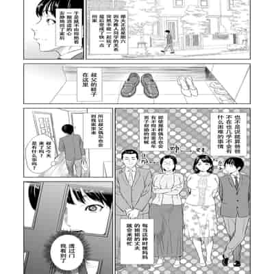 [Hyji] Hahaoya Yuuwaku ~Boku no Mama Ikusei Keikaku~ [Chinese] [Digital]
