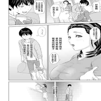 [Hyji] Hahaoya Yuuwaku ~Boku no Mama Ikusei Keikaku~ [Chinese] [Digital]