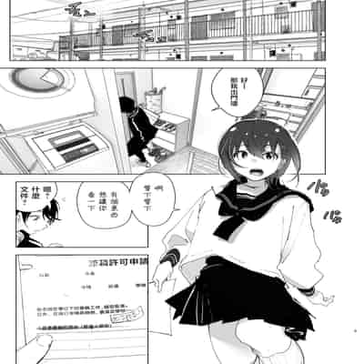 [Supe (Nakani)] Onii-chan no Koto ga Daisuki!! na Imouto no Hanashi 最喜欢哥哥的妹妹的故事 [Chinese] [暴碧汉化组] [Digital]