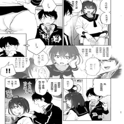[Supe (Nakani)] Onii-chan no Koto ga Daisuki!! na Imouto no Hanashi 最喜欢哥哥的妹妹的故事 [Chinese] [暴碧汉化组] [Digital]