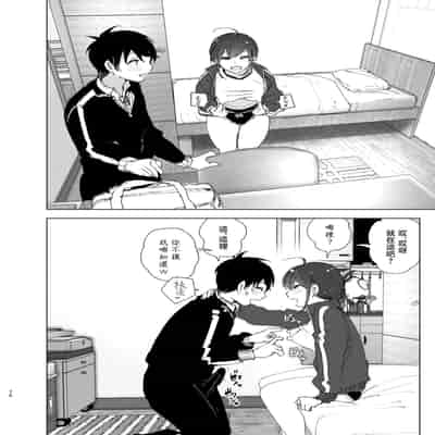 [Supe (Nakani)] Onii-chan no Koto ga Daisuki!! na Imouto no Hanashi 最喜欢哥哥的妹妹的故事 [Chinese] [暴碧汉化组] [Digital]
