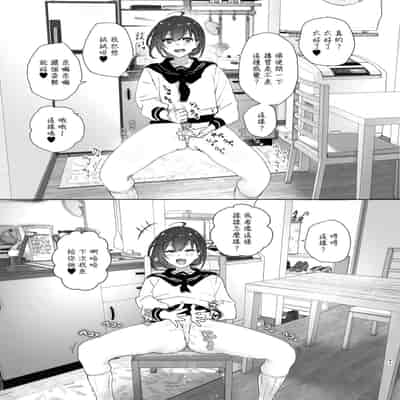 [Supe (Nakani)] Onii-chan no Koto ga Daisuki!! na Imouto no Hanashi 最喜欢哥哥的妹妹的故事 [Chinese] [暴碧汉化组] [Digital]
