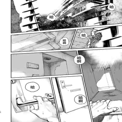 [Nimunoya (Nimuno)] Boku ga Shinu made no 1-byoukan 到我死亡之前的1秒钟 [Chinese] [Digital]