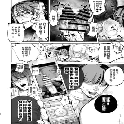 [Nimunoya (Nimuno)] Boku ga Shinu made no 1-byoukan 到我死亡之前的1秒钟 [Chinese] [Digital]