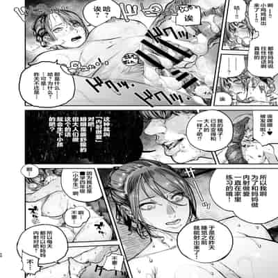 [Nimunoya (Nimuno)] Boku ga Shinu made no 1-byoukan 到我死亡之前的1秒钟 [Chinese] [Digital]