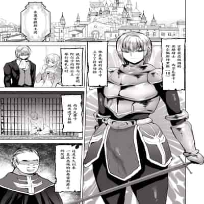 [Ani ga Saru (Takashi)] Eiyuu Kishi Mesu Otsu [Chinese] [momo个人汉化] [Digital]