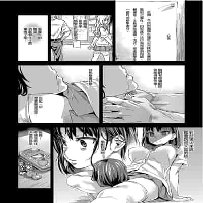 [Fatalpulse (Asanagi)] VictimGirlsR "JK de Refre -Flesh & Refresh-" VictimGirlsR 雌性服務 [Chinese] [Decensored] [Digital]