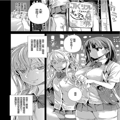[Fatalpulse (Asanagi)] VictimGirlsR "JK de Refre -Flesh & Refresh-" VictimGirlsR 雌性服務 [Chinese] [Decensored] [Digital]