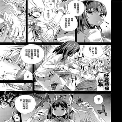 [Fatalpulse (Asanagi)] VictimGirlsR "JK de Refre -Flesh & Refresh-" VictimGirlsR 雌性服務 [Chinese] [Decensored] [Digital]