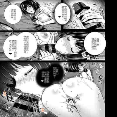 [Abe Inori] Mesuochi ~Otome wa Ubaware Mesu ni Naru~ Saishuuwa 牝墮～女友被奪走成為了雌性～最終話 (COMIC GEE Vol 14) [Chinese] [堅決旗幟鮮明地徹底擁護純愛黨漢化組]
