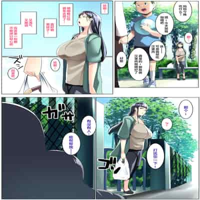 [Misaki (Muneshiro)] Kurokamitsuma no Otomodachi [Chinese]