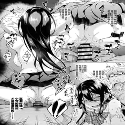 [Chronicle (Fukunaga Yukito)] Iede JK-chan o Tomete Agetara Boku no Ie ga Yaribeya ni 2 - A miracle tracks track 65 "Iede Jkchan with Sex room 2nd" [Chinese] [Digital]