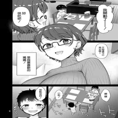 [Akapenguin (Asahina Hikage)] Boku no Mama wa Otouto no Mae de dake Dosukebe ni Naru [Chinese] [空気系☆漢化] [Digital]