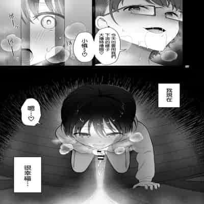 [Akapenguin (Asahina Hikage)] Boku no Mama wa Otouto no Mae de dake Dosukebe ni Naru [Chinese] [空気系☆漢化] [Digital]