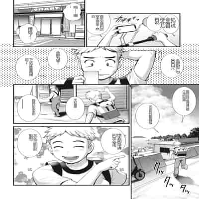 [Saigado] Meshibe no Sakihokoru Shima de - On the island where pistils are in full bloom [Chinese]
