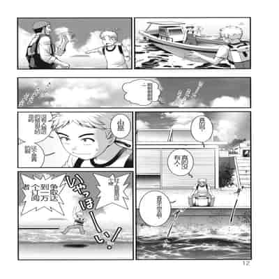 [Saigado] Meshibe no Sakihokoru Shima de - On the island where pistils are in full bloom [Chinese]
