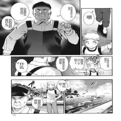 [Saigado] Meshibe no Sakihokoru Shima de - On the island where pistils are in full bloom [Chinese]
