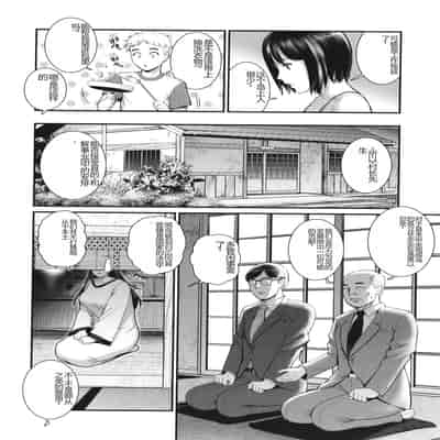 [Saigado] Meshibe no Sakihokoru Shima de - On the island where pistils are in full bloom [Chinese]