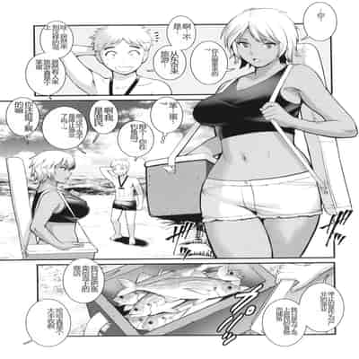 [Saigado] Meshibe no Sakihokoru Shima de - On the island where pistils are in full bloom [Chinese]