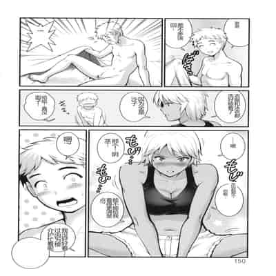 [Saigado] Meshibe no Sakihokoru Shima de - On the island where pistils are in full bloom [Chinese]