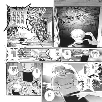 [Saigado] Meshibe no Sakihokoru Shima de - On the island where pistils are in full bloom [Chinese]