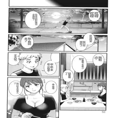 [Saigado] Meshibe no Sakihokoru Shima de - On the island where pistils are in full bloom [Chinese]